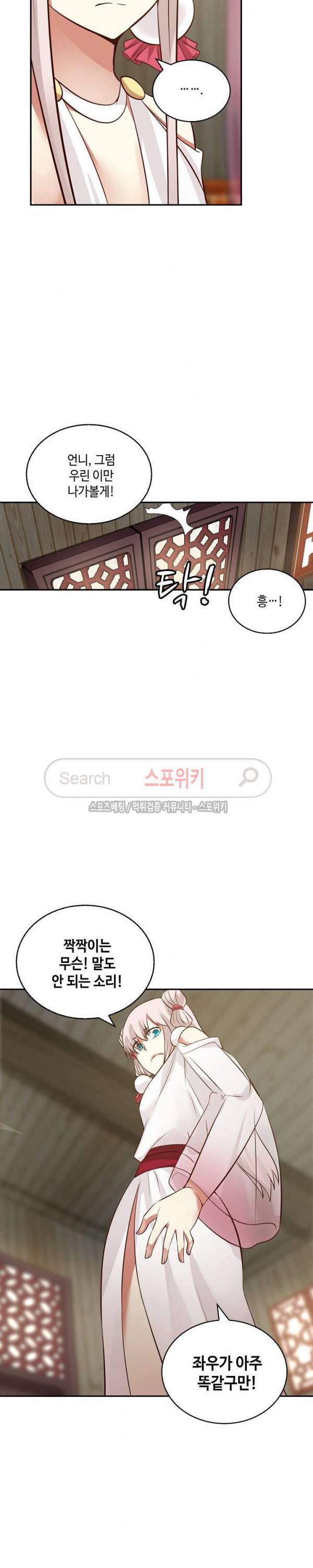 무련전봉 35화 20