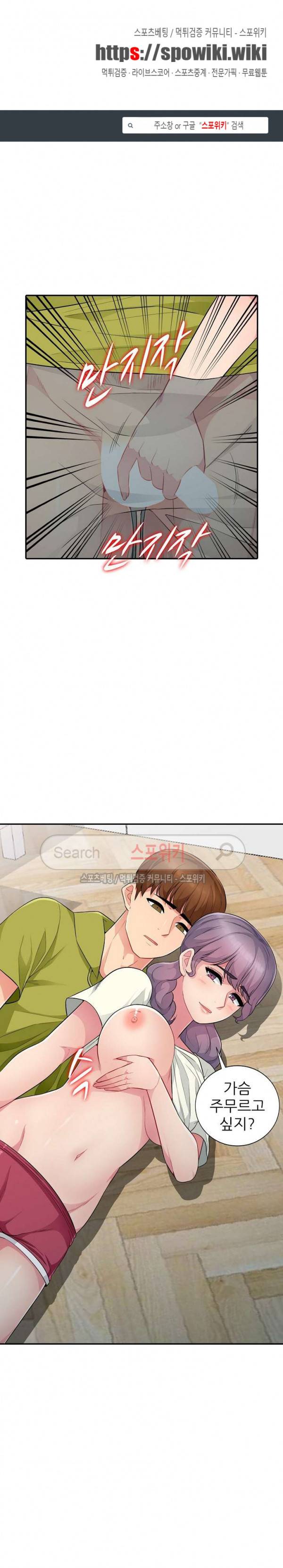 어린 과부 두 아들 11화 1