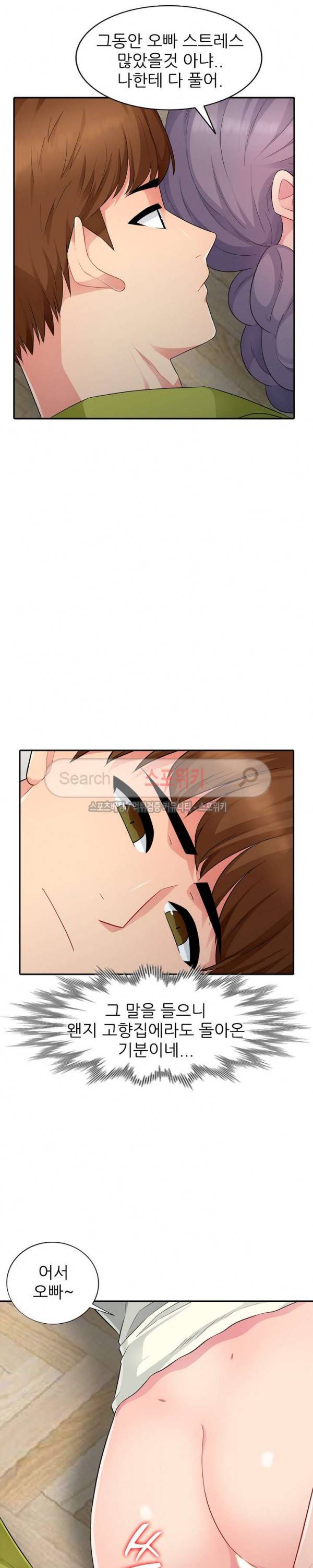 어린 과부 두 아들 11화 2