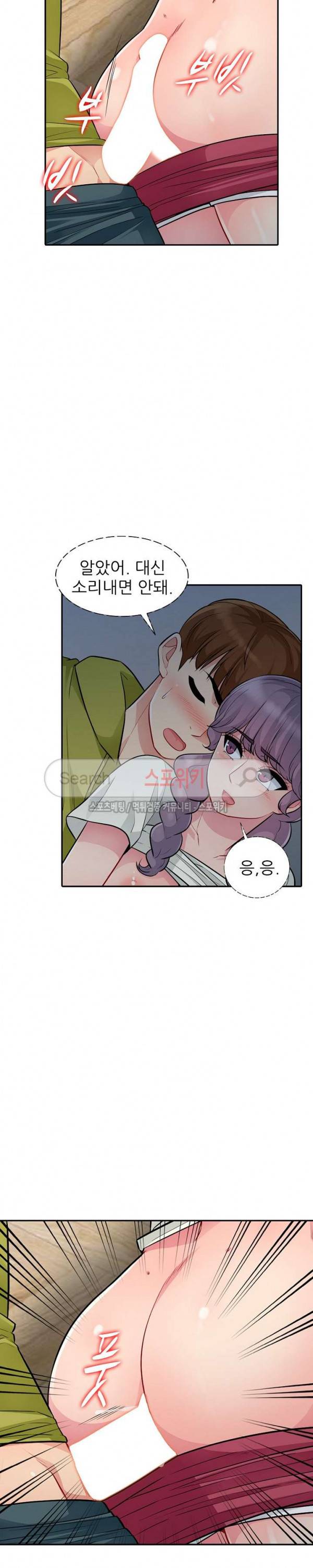 어린 과부 두 아들 11화 4