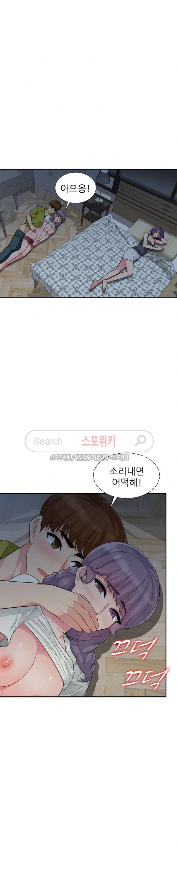 어린 과부 두 아들 11화 5