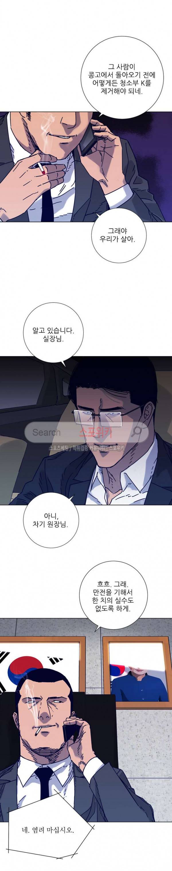 청소부K 시즌2 6화 3