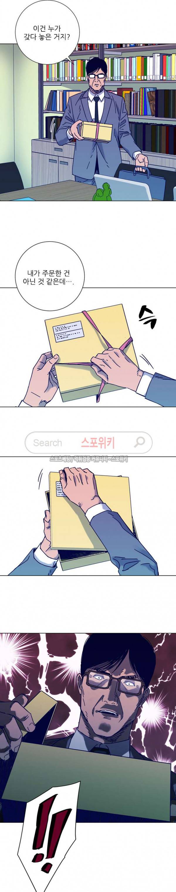 청소부K 시즌2 6화 6