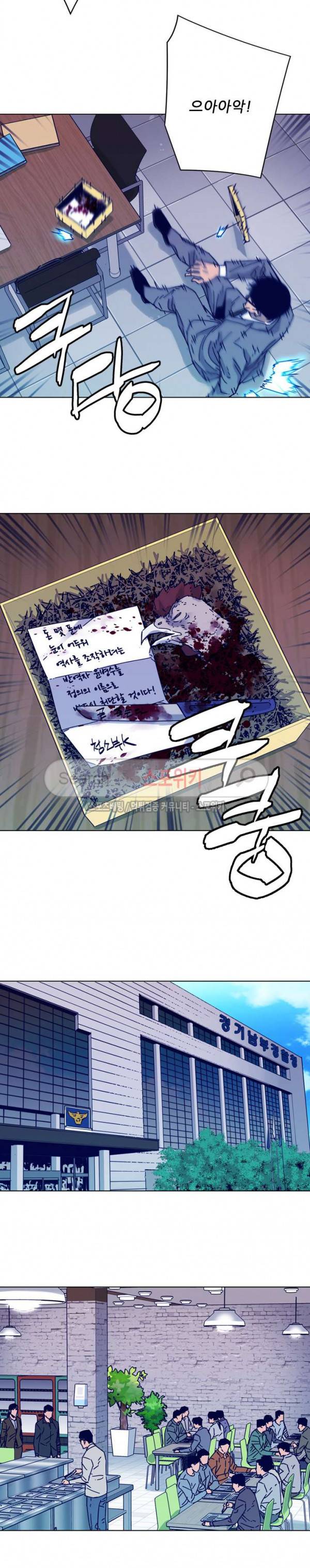 청소부K 시즌2 6화 7