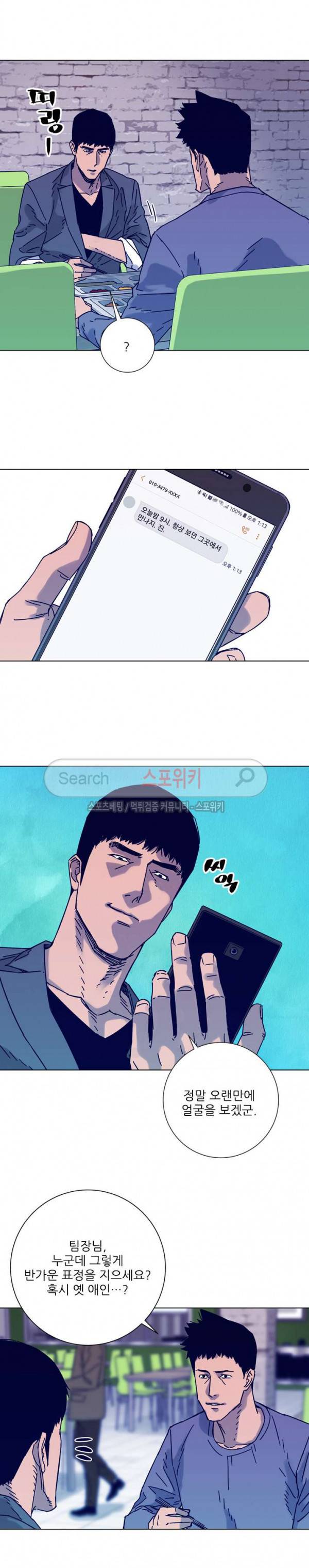 청소부K 시즌2 6화 8
