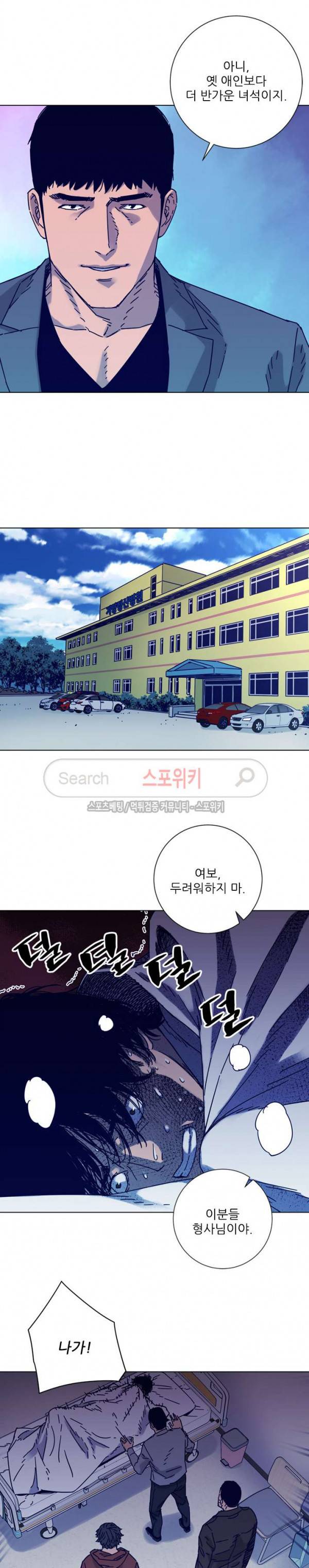청소부K 시즌2 6화 9