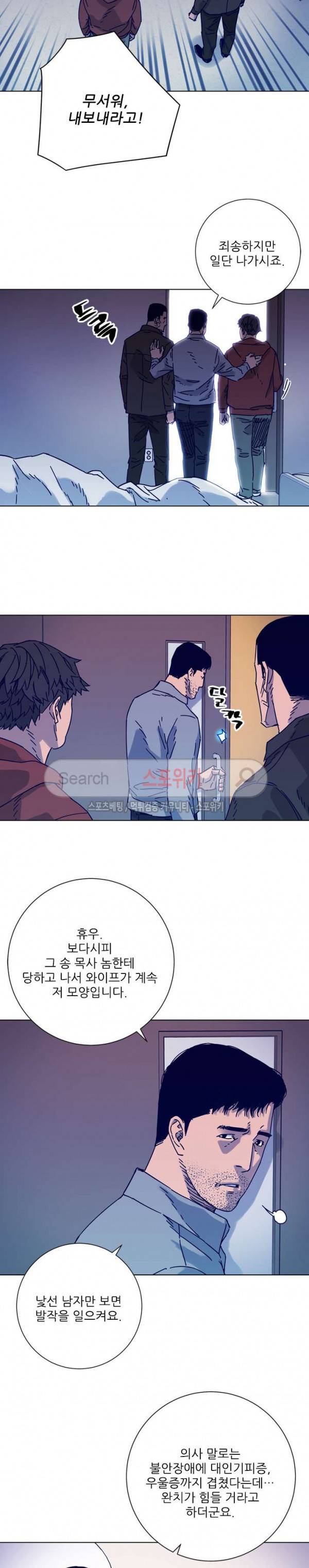 청소부K 시즌2 6화 10