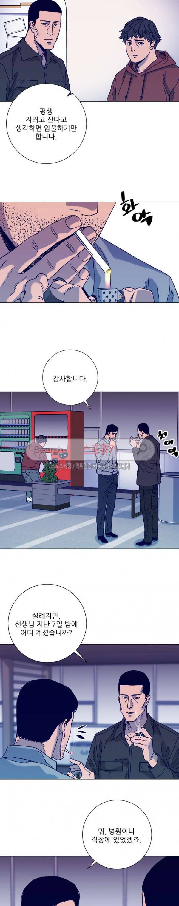 청소부K 시즌2 6화 11