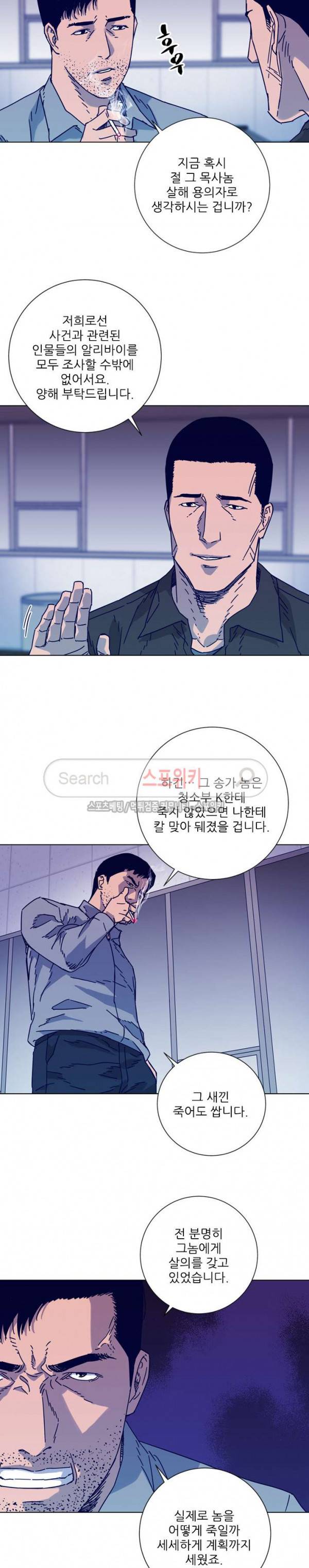 청소부K 시즌2 6화 12