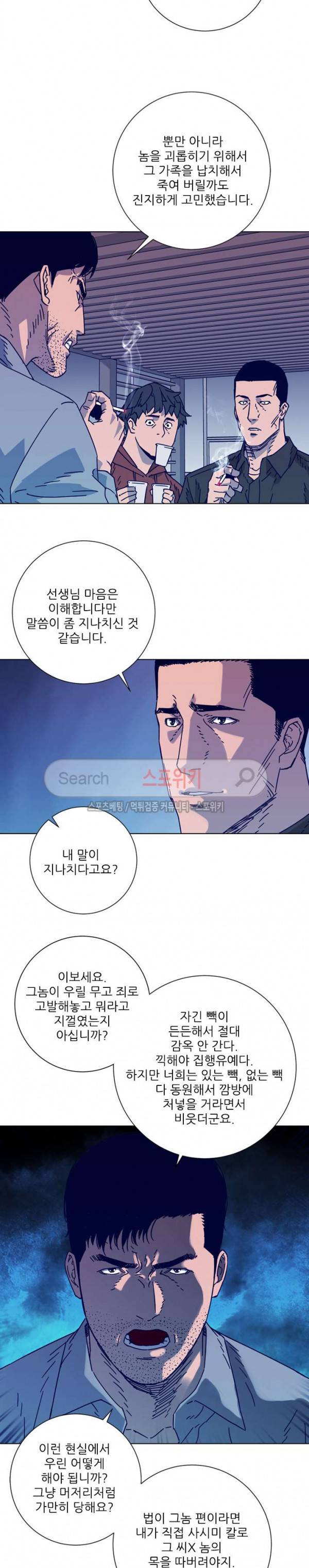청소부K 시즌2 6화 13