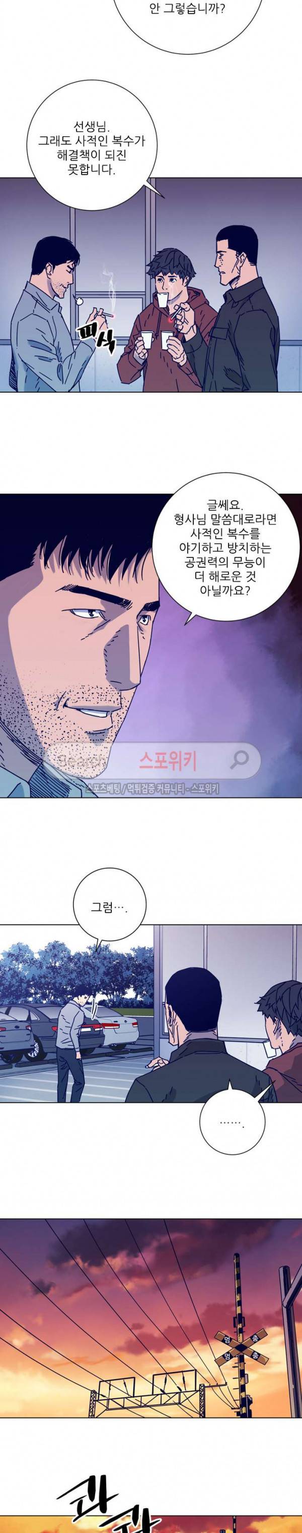 청소부K 시즌2 6화 14