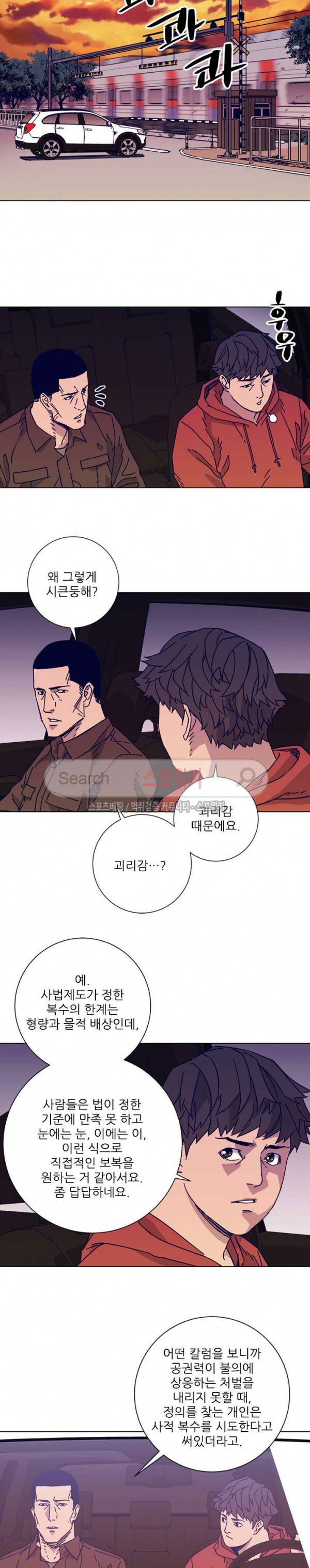 청소부K 시즌2 6화 15