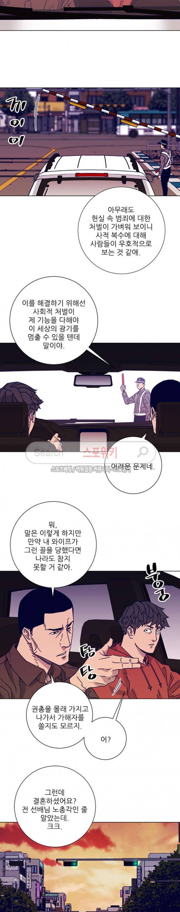 청소부K 시즌2 6화 16