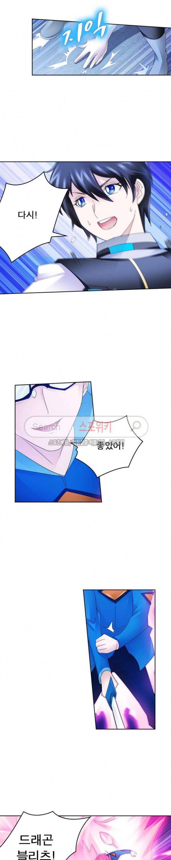 히어로즈 오브 레전드 104화 2