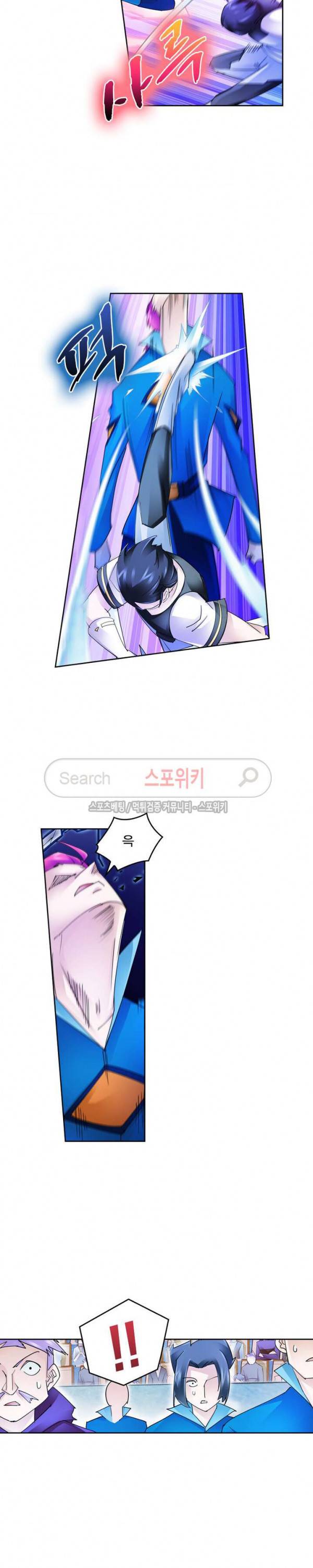히어로즈 오브 레전드 104화 4