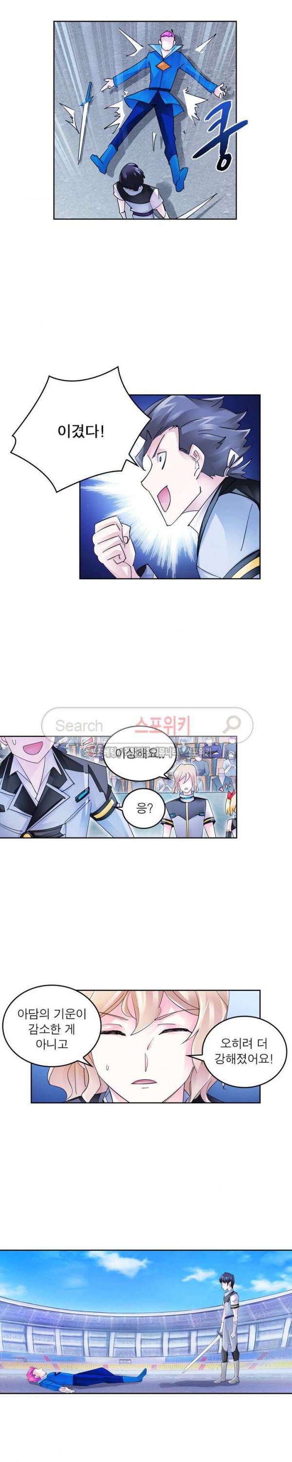 히어로즈 오브 레전드 104화 5