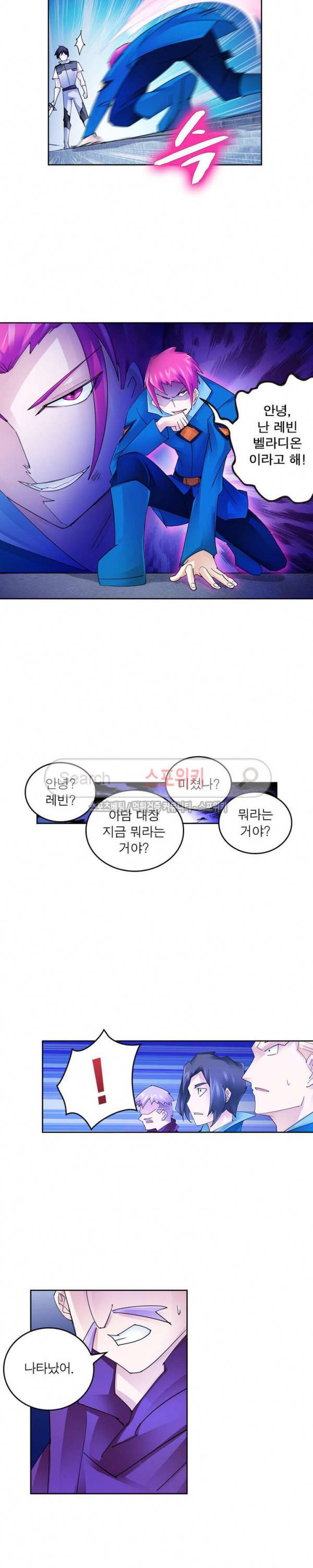 히어로즈 오브 레전드 104화 7