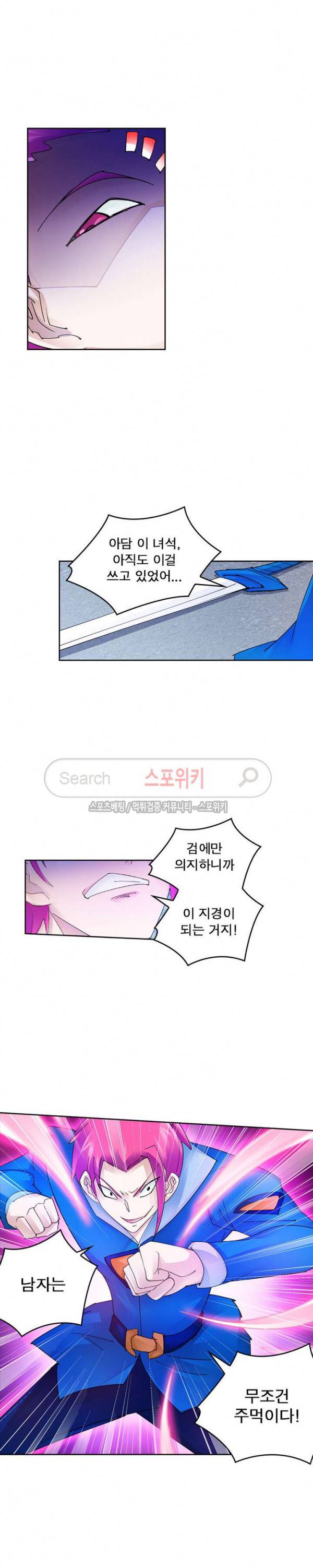 히어로즈 오브 레전드 104화 9