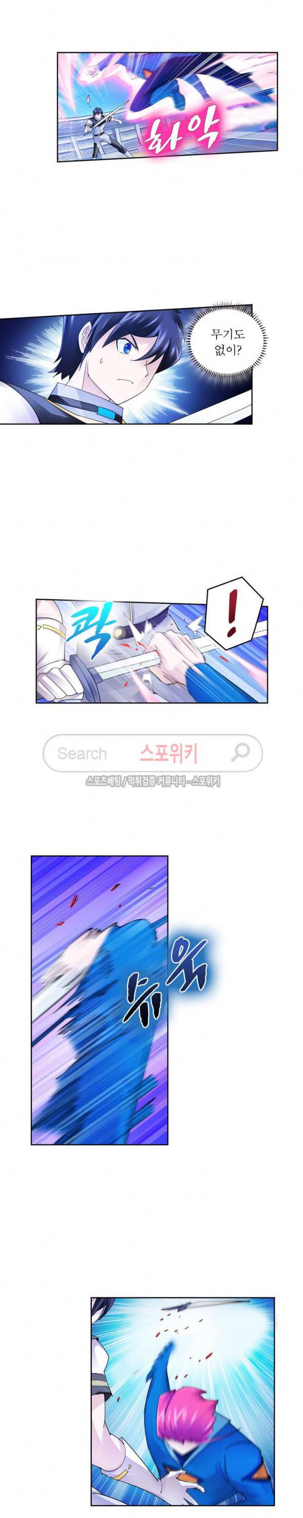 히어로즈 오브 레전드 104화 10