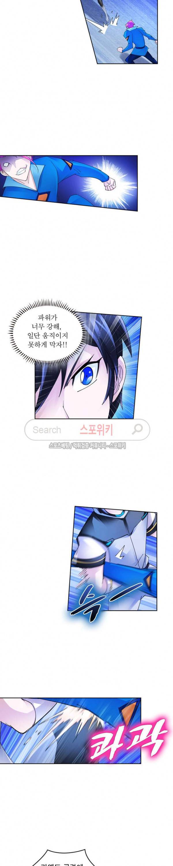 히어로즈 오브 레전드 104화 12