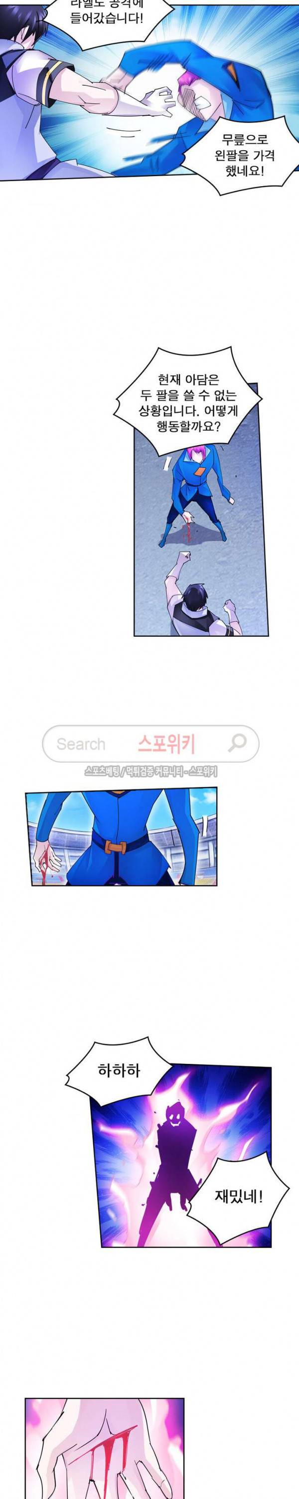 히어로즈 오브 레전드 104화 13