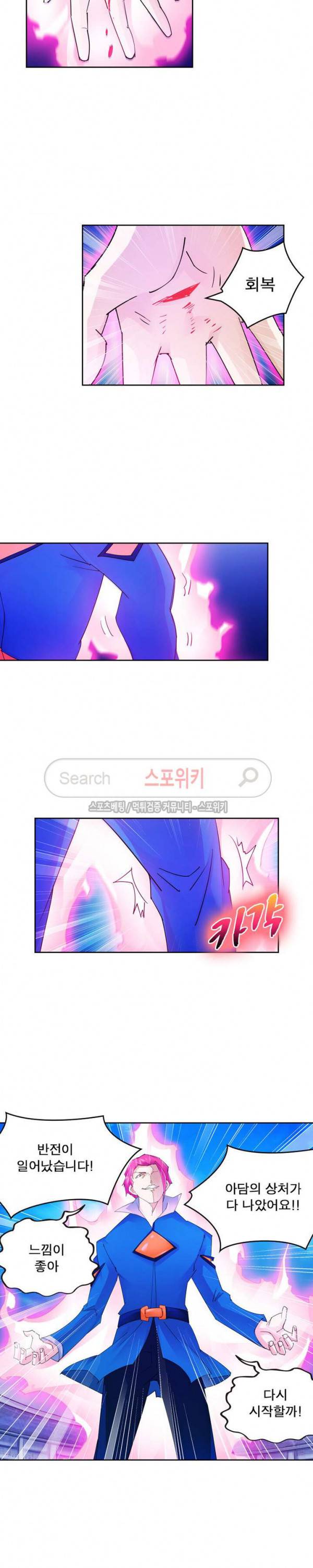 히어로즈 오브 레전드 104화 14