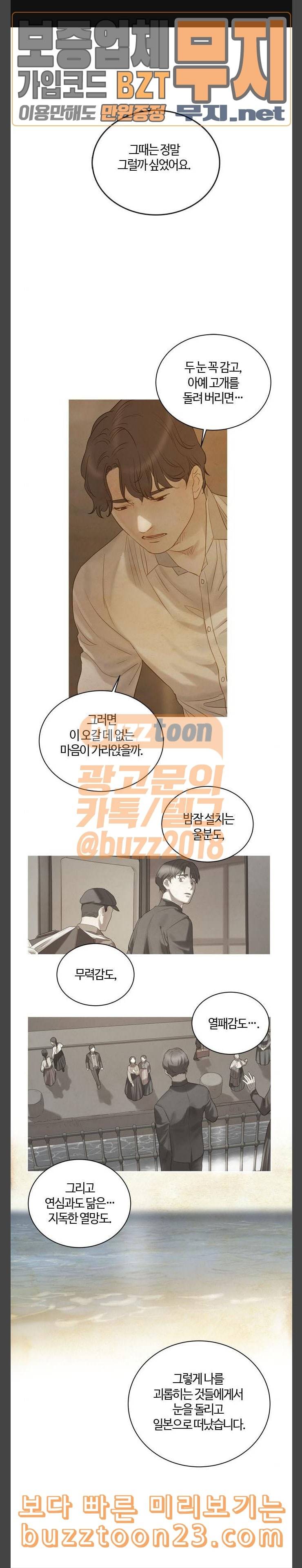 고래별 22화 1