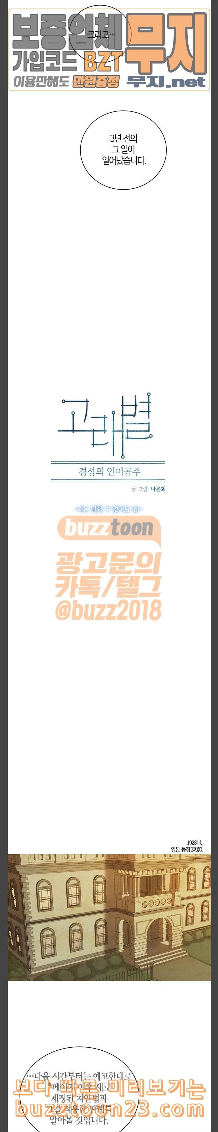 고래별 22화 2