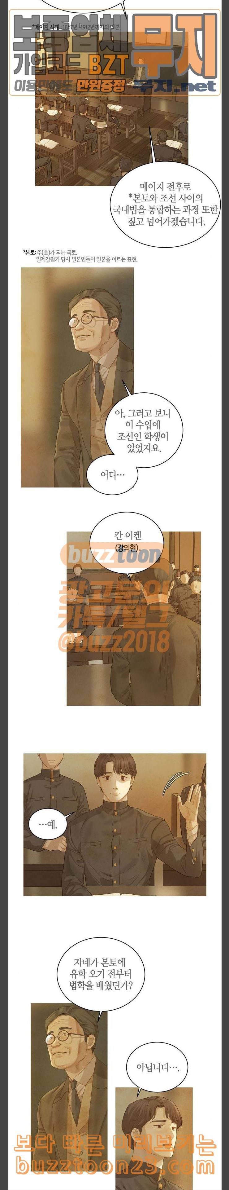 고래별 22화 3