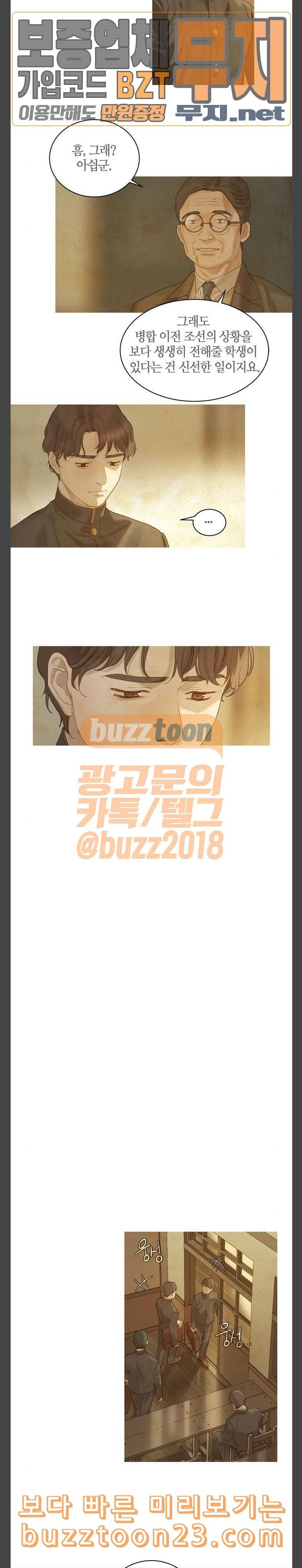 고래별 22화 4