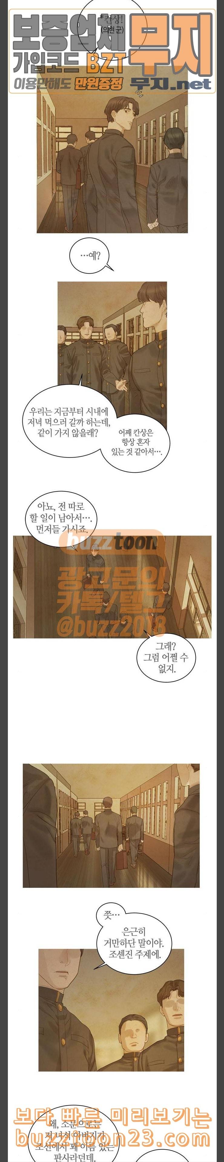 고래별 22화 5
