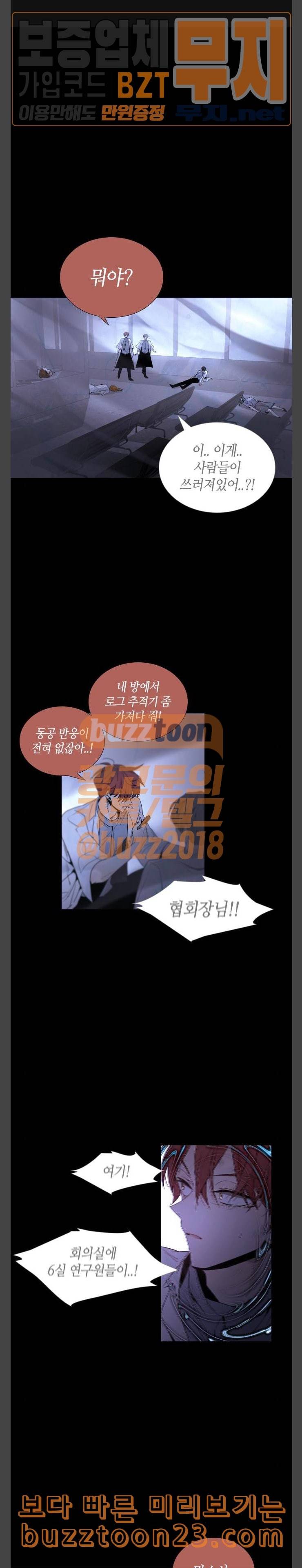 트럼프 시즌4 9화 괴리 08 1