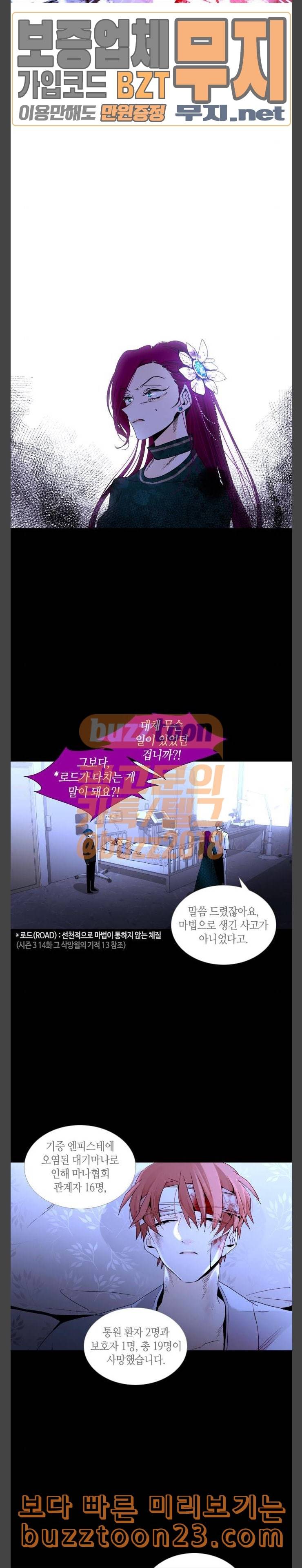 트럼프 시즌4 9화 괴리 08 3