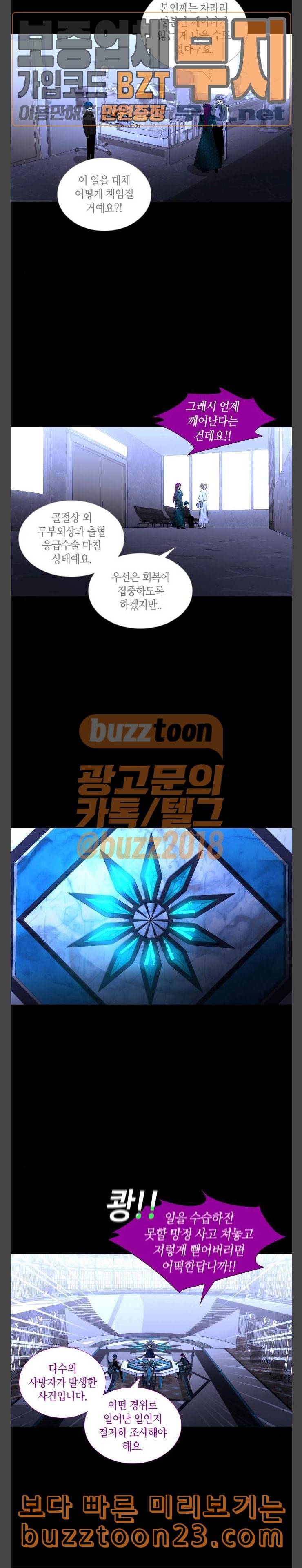 트럼프 시즌4 9화 괴리 08 4
