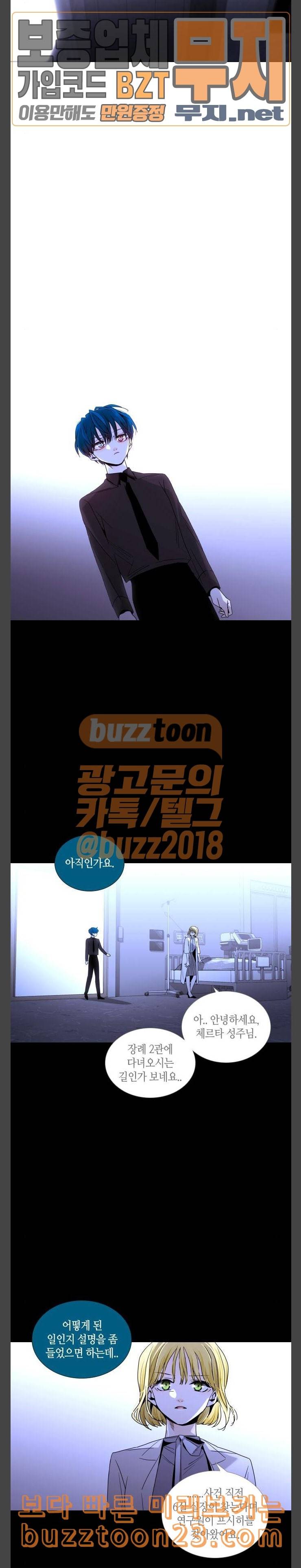 트럼프 시즌4 9화 괴리 08 6