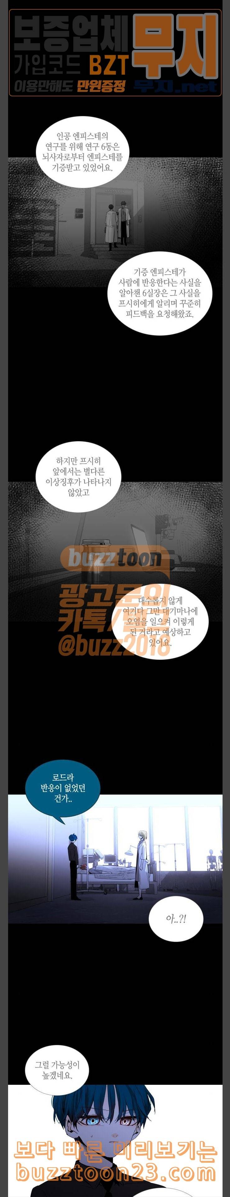 트럼프 시즌4 9화 괴리 08 7