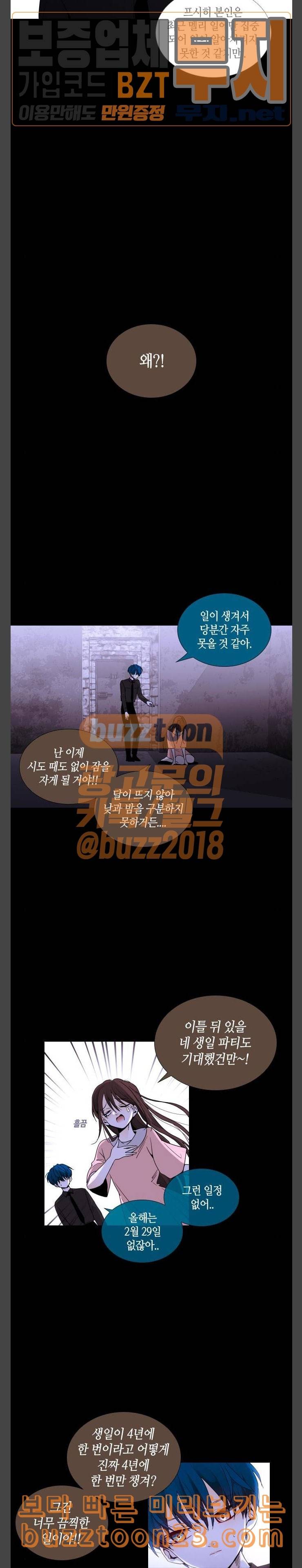 트럼프 시즌4 9화 괴리 08 8