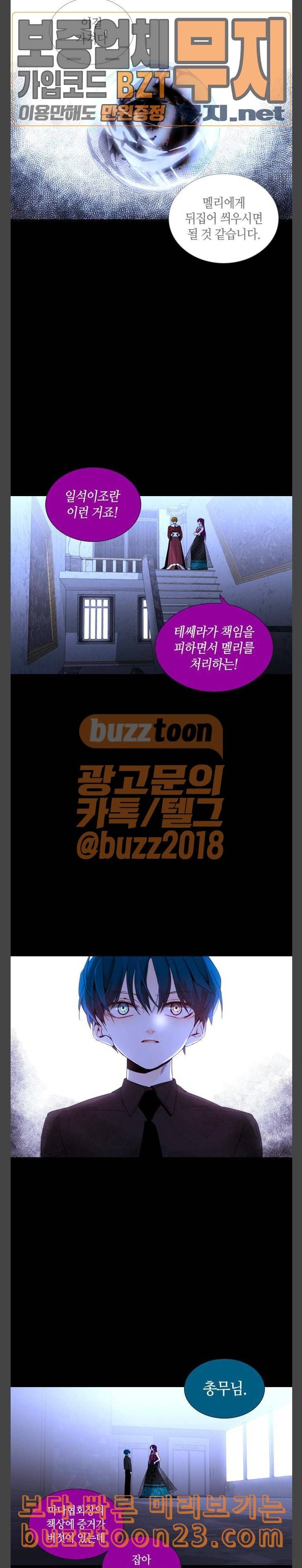 트럼프 시즌4 9화 괴리 08 11