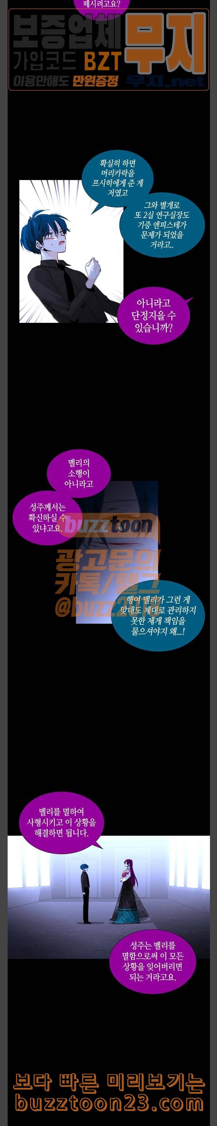 트럼프 시즌4 9화 괴리 08 12