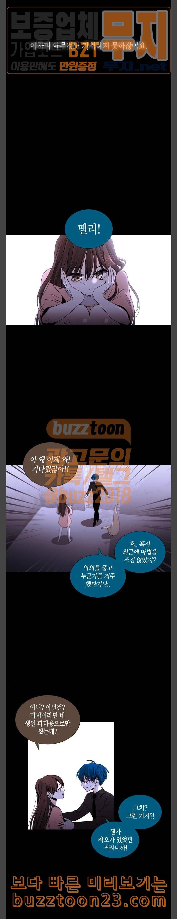 트럼프 시즌4 9화 괴리 08 13