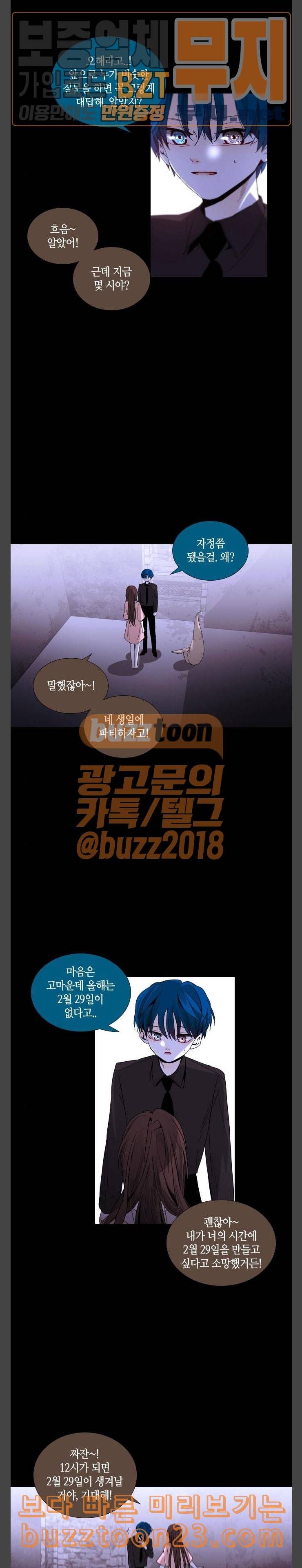 트럼프 시즌4 9화 괴리 08 14