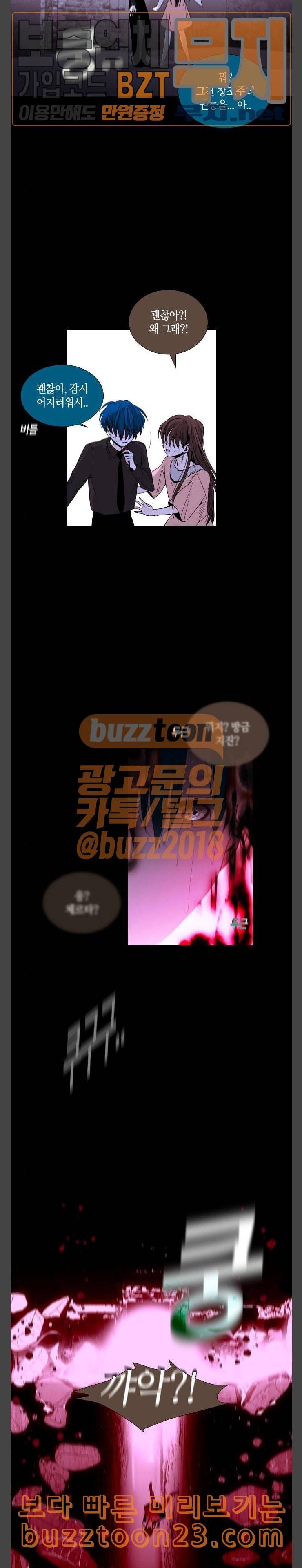 트럼프 시즌4 9화 괴리 08 15