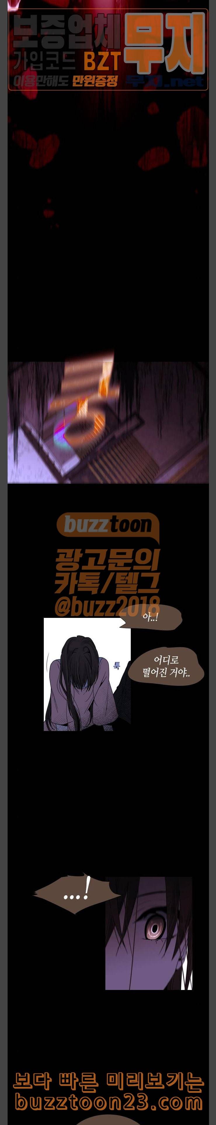 트럼프 시즌4 9화 괴리 08 16