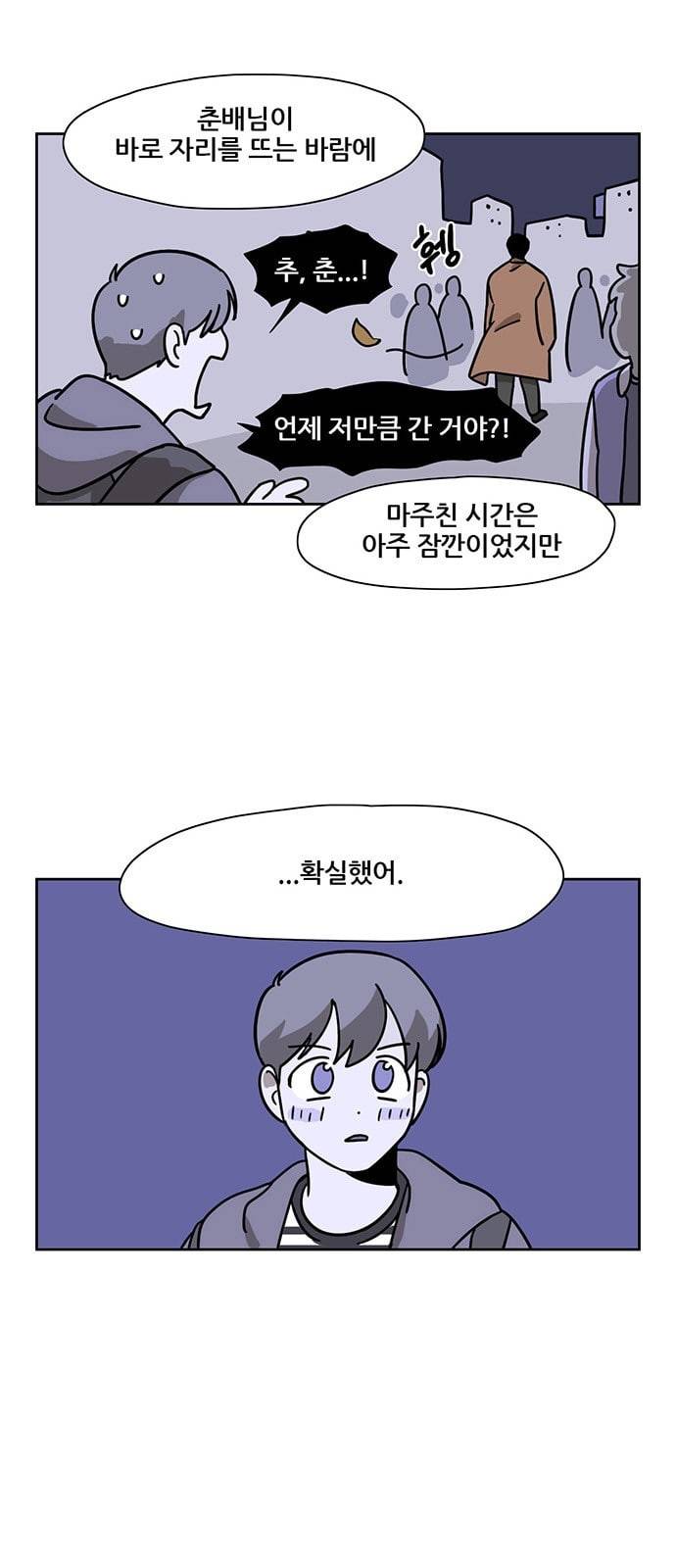 냐한남자 76화 2