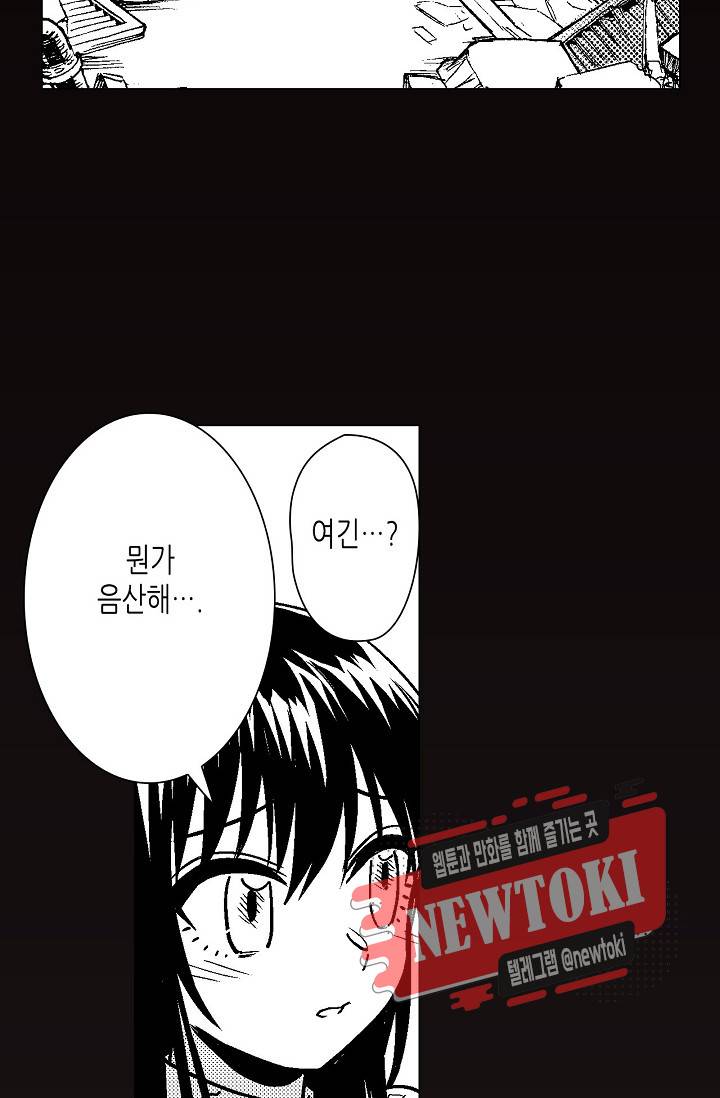 마법 혼약 44화 3