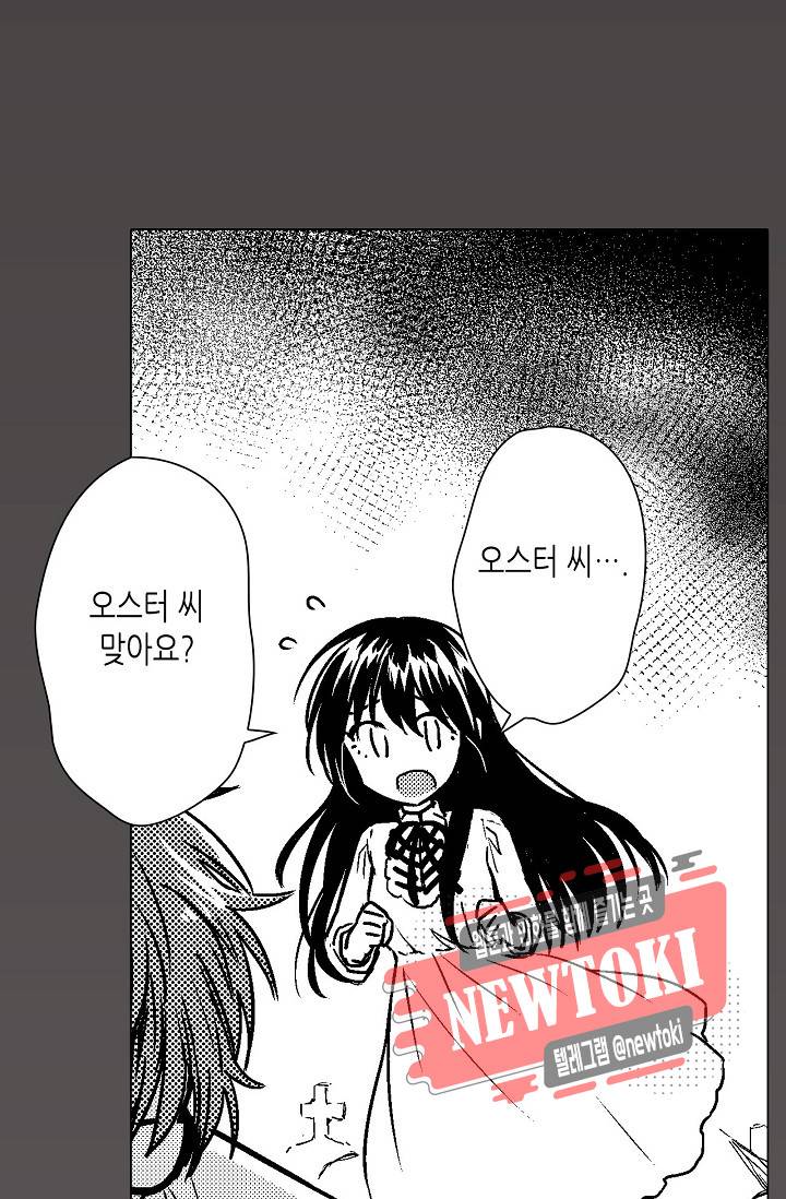 마법 혼약 44화 8