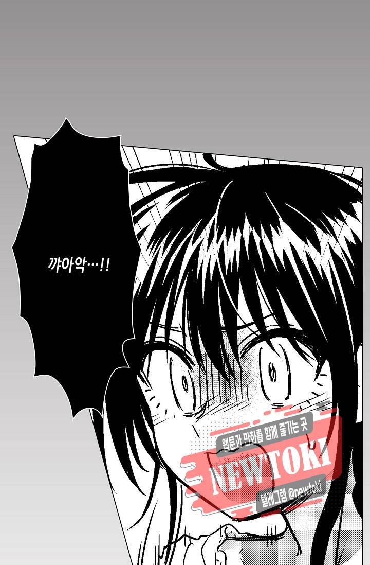 마법 혼약 44화 12