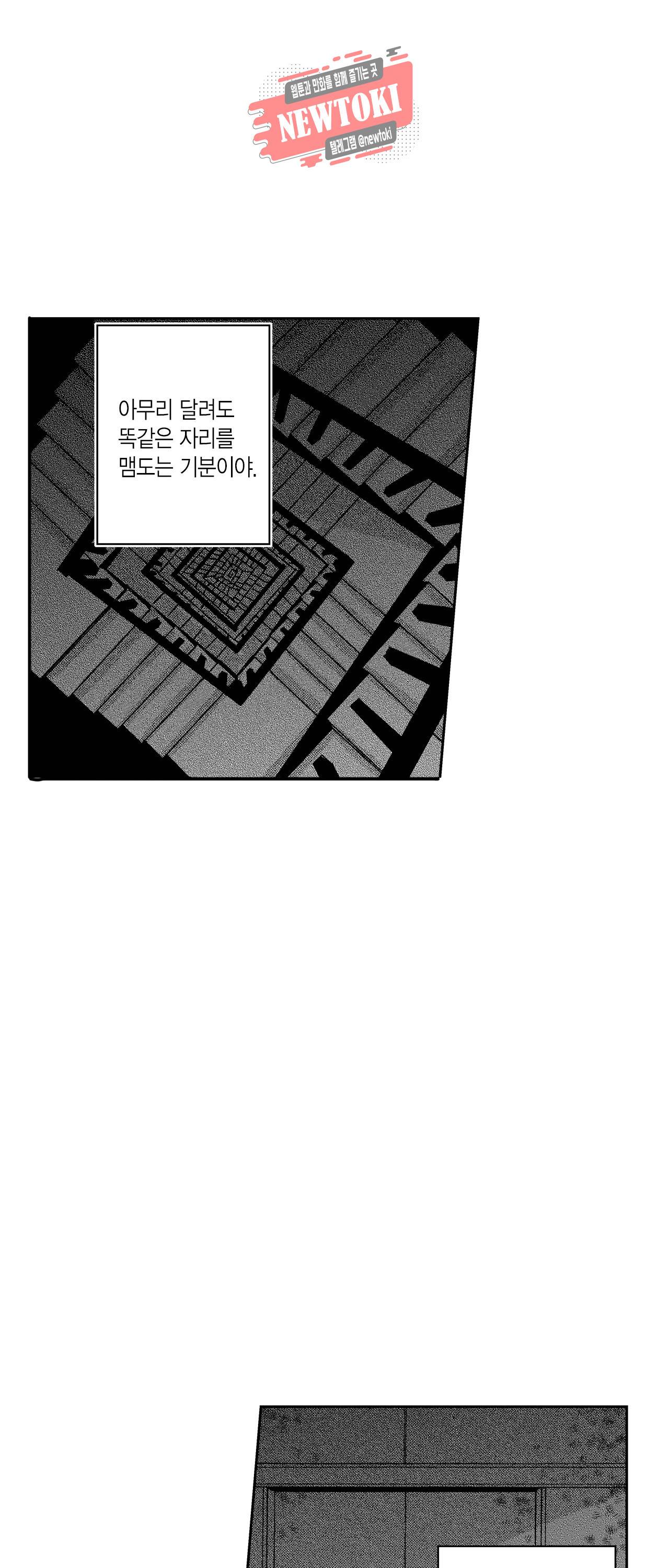 저승사자와 로맨스를? 120화 5