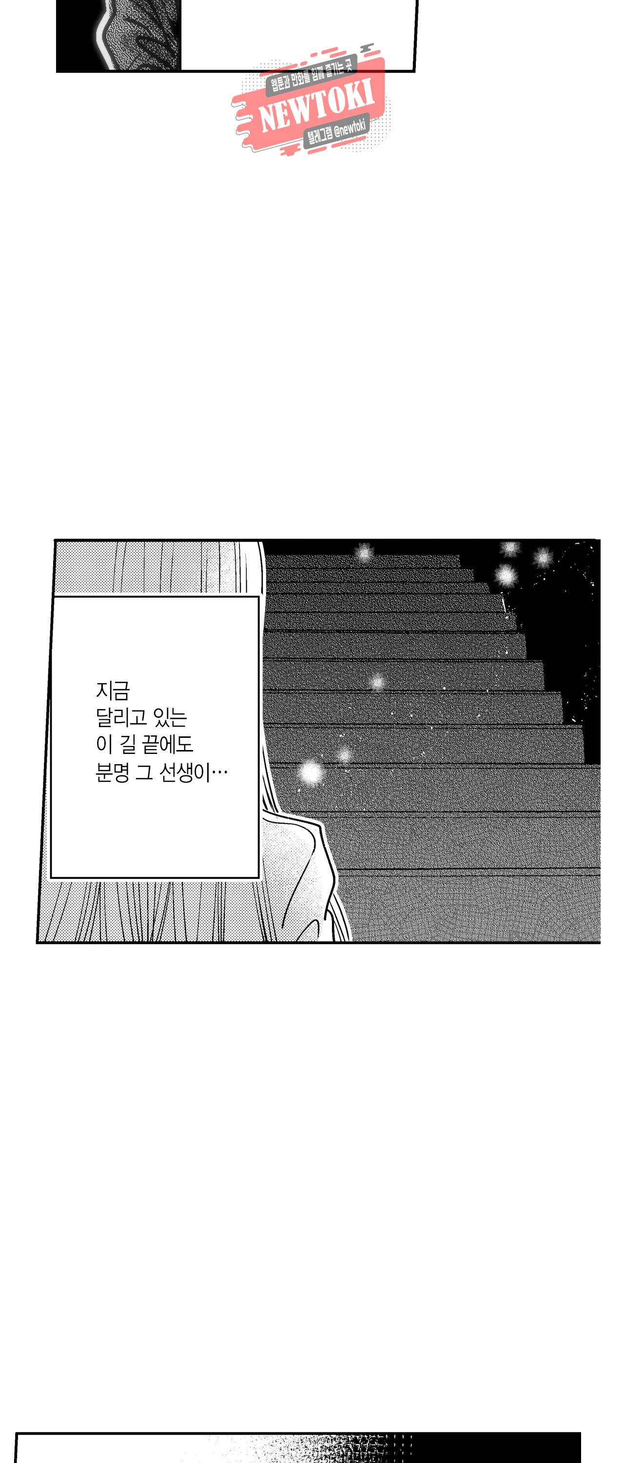 저승사자와 로맨스를? 120화 7