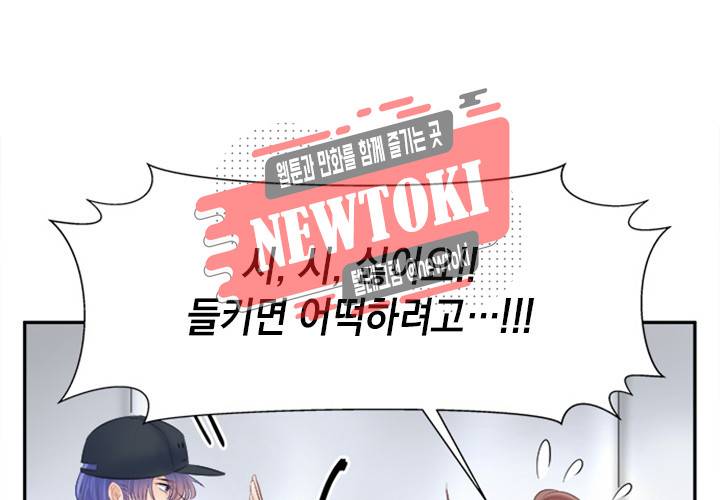 환생하여 배우님 유혹하기 80화 8